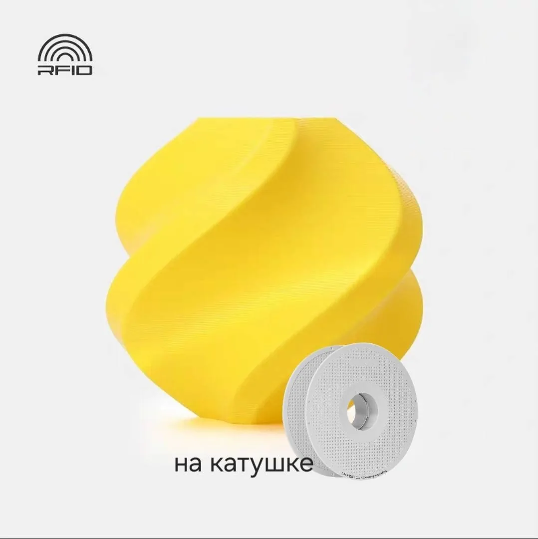 Bambu Lab PETG 1.75 мм 1 кг желтый