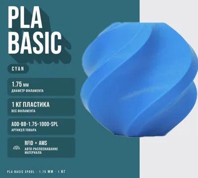 Bambu Lab PLA 1.75 мм 1 кг голубой