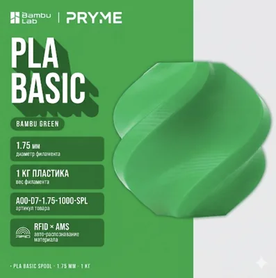 Bambu Lab PLA Basic 1.75 мм 1 кг зеленый
