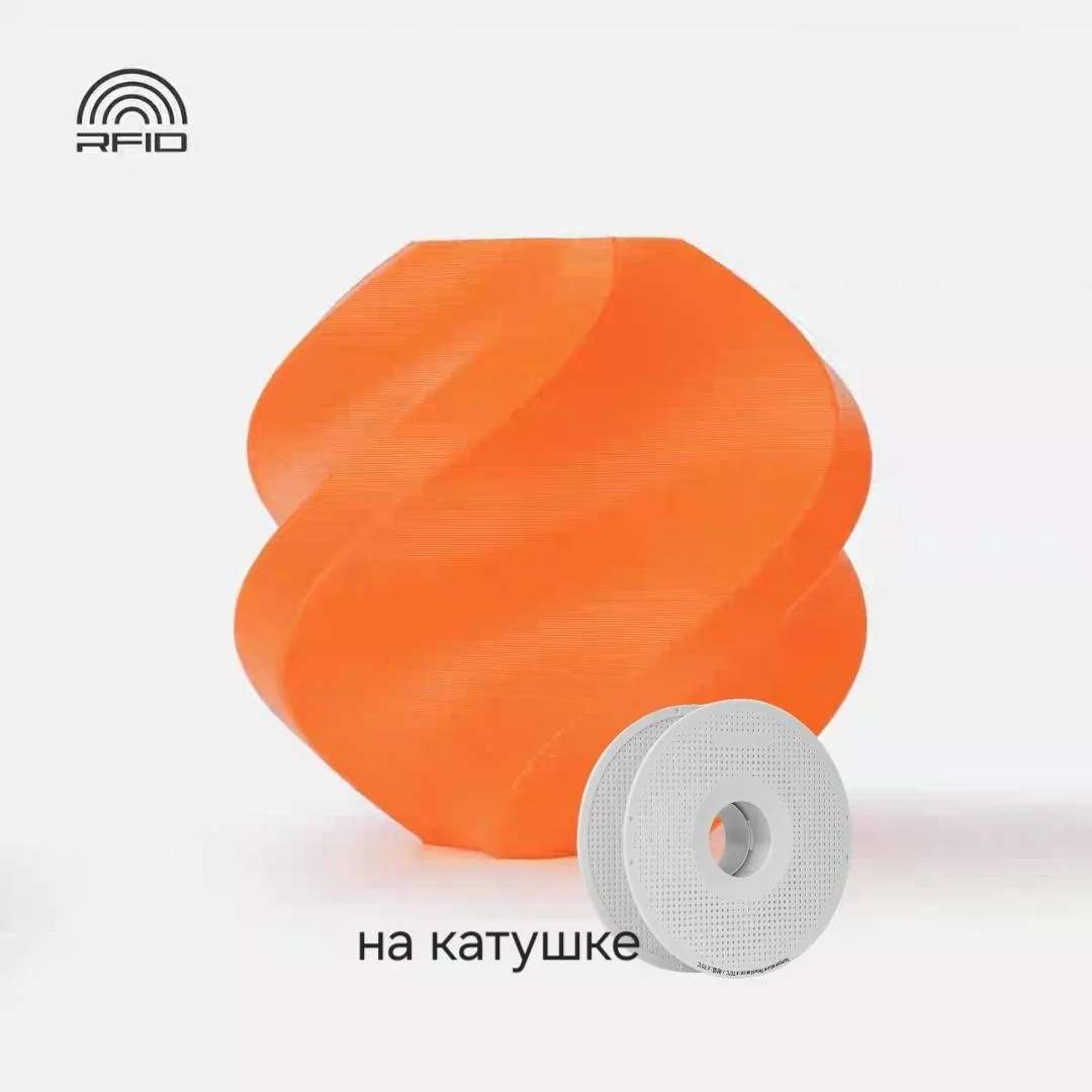 Bambu Lab PLA Basic 1.75 мм 1 кг оранжевый