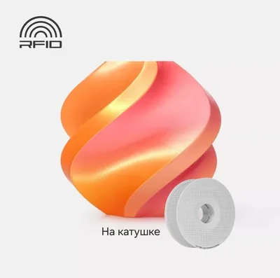 Bambu Lab PLA Silk 1.75 мм 1 кг розовое золото