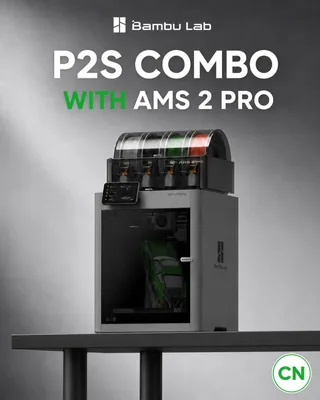 Bambu Lab P2S Combo (CN-версия)