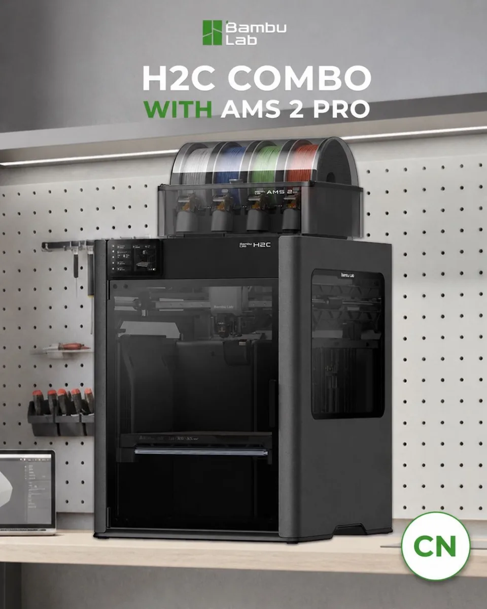 Bambu Lab H2C Combo (CN-версия)
