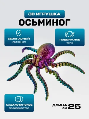 Осьминог (бензин)