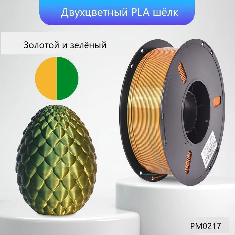 PLA Silk 1.75 мм 1 кг мультиколор