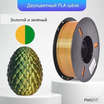 PLA Silk 1.75 мм 1 кг мультиколор
