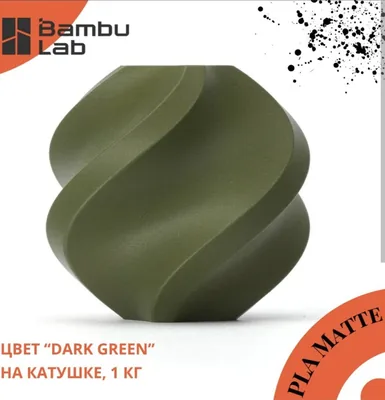 Bambu Lab PLA Matte 1.75 мм 1 кг темно-зеленый