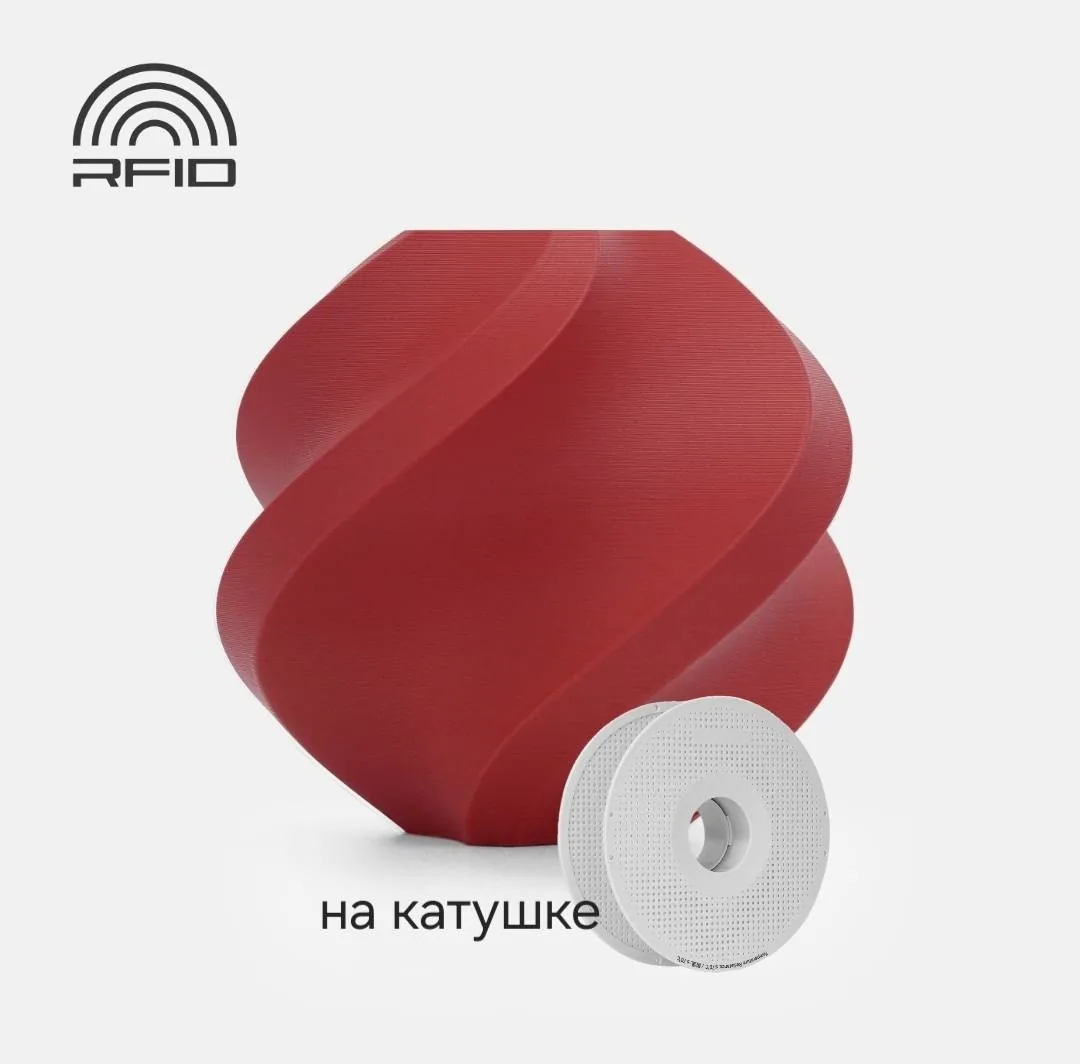 Bambu Lab PLA Matte 1.75 мм 1 кг темно-красный