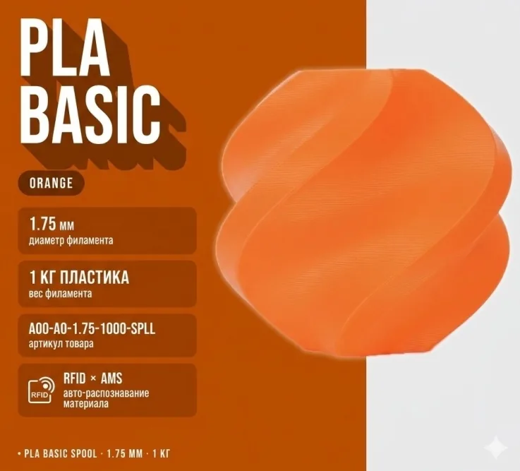 Bambu Lab PLA 1.75 мм 1 кг қызғылт сары