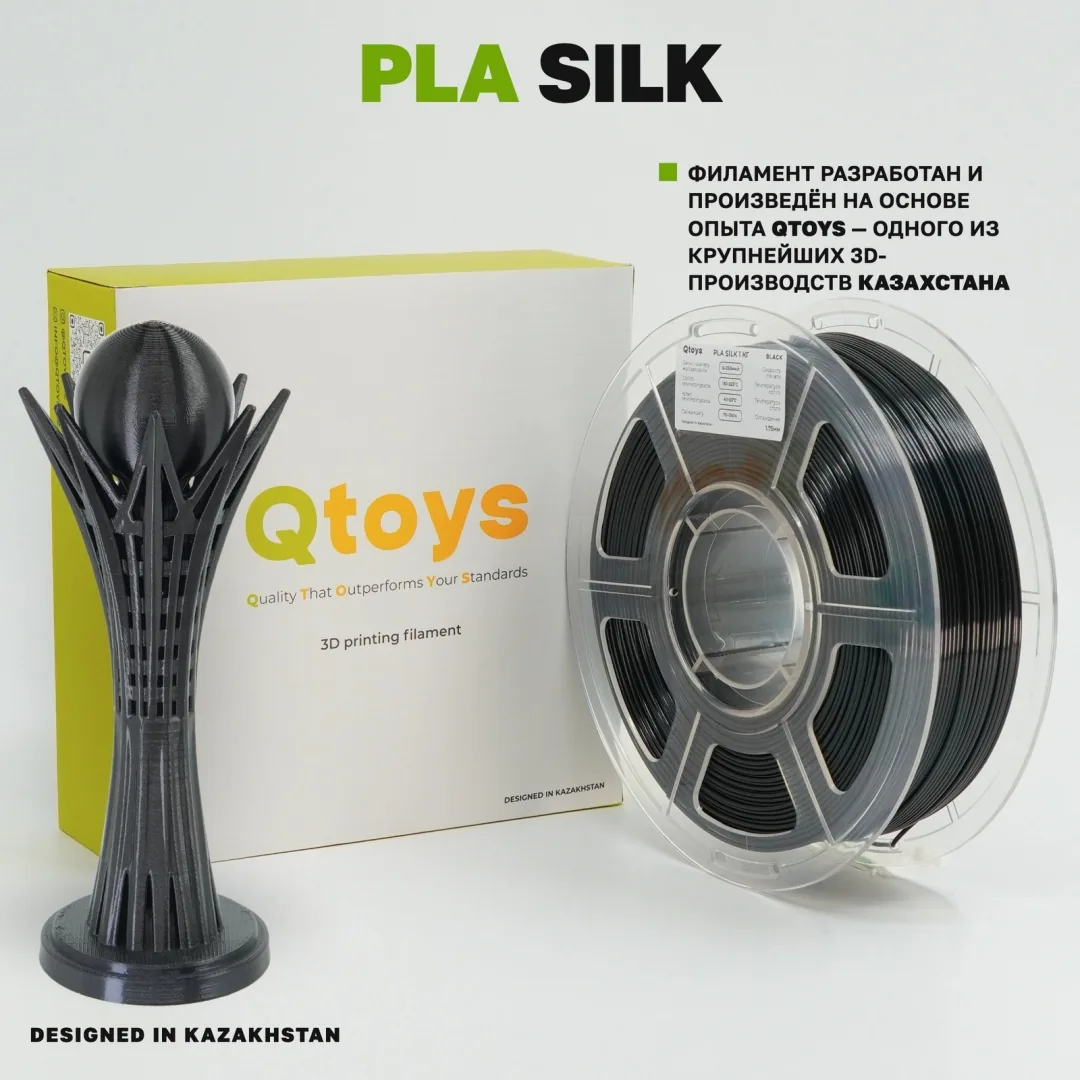 QTOYS PLA Silk+ 1.75 мм 1 кг черный