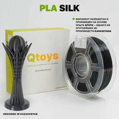 QTOYS PLA Silk+ 1.75 мм 1 кг черный