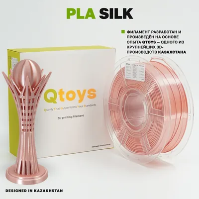 QTOYS PLA Silk+ 1.75 мм 1 кг розовое золото