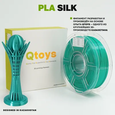 QTOYS PLA Silk+ 1.75 мм 1 кг изумрудный