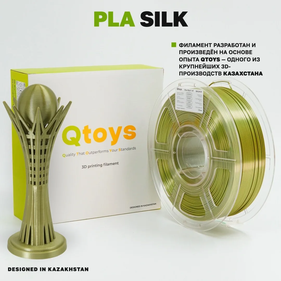 QTOYS PLA Silk+ 1.75 мм 1 кг бронзовый