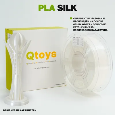 QTOYS PLA Silk+ 1.75 мм 1 кг жемчужно-белый