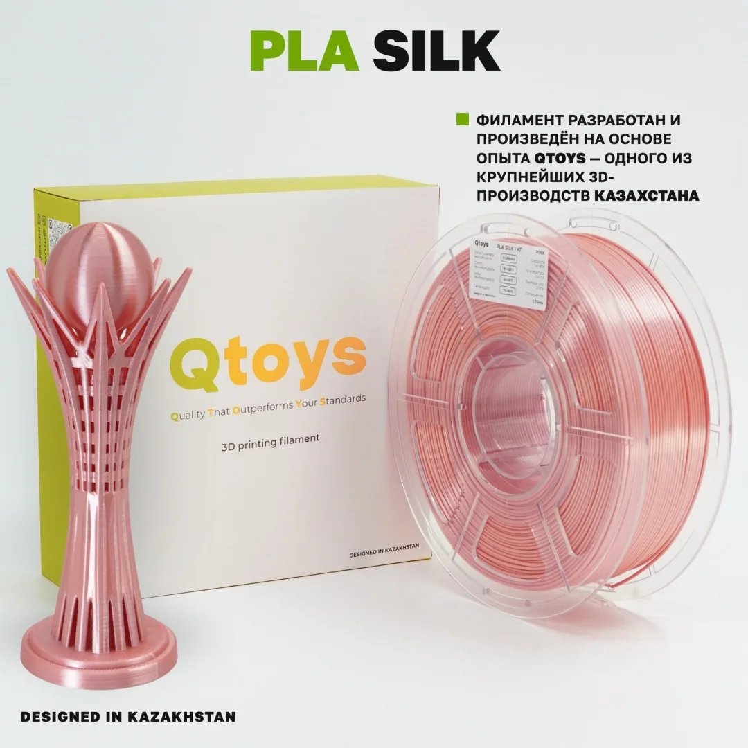 QTOYS PLA Silk+ 1.75 мм 1 кг розовый