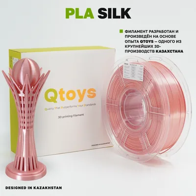 QTOYS PLA Silk+ 1.75 мм 1 кг розовый