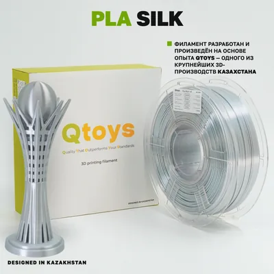 QTOYS PLA Silk+ 1.75 мм 1 кг серебристый