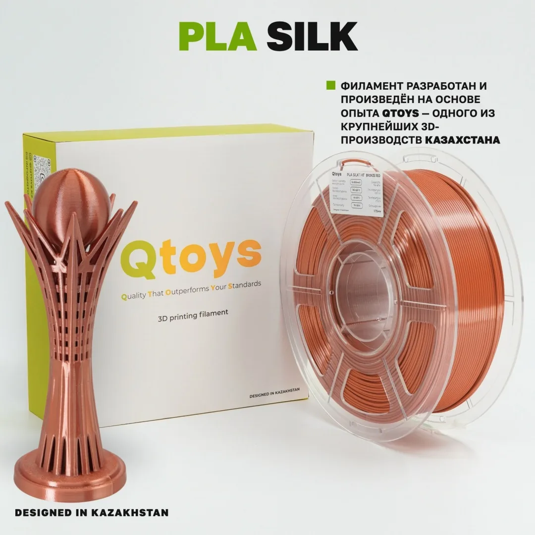 QTOYS PLA Silk+ 1.75 мм 1 кг медный