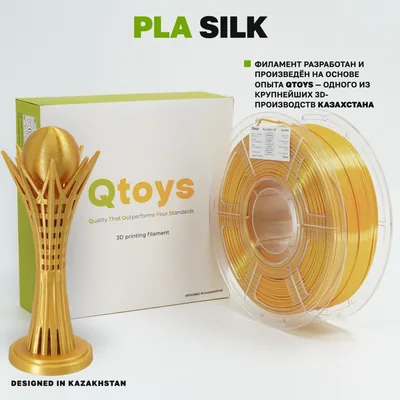 QTOYS PLA Silk+ 1.75 мм 1 кг золотистый