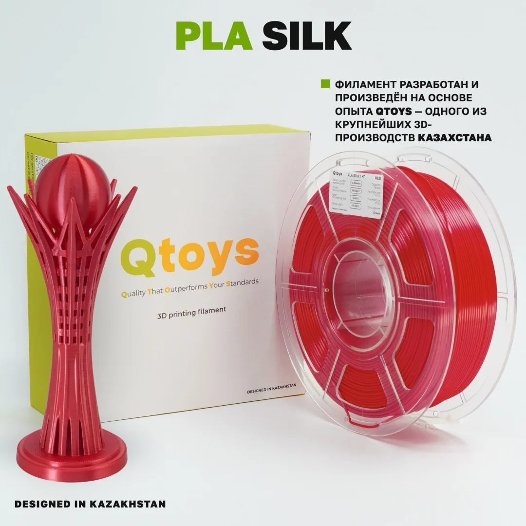 QTOYS PLA Silk+ 1.75 мм 1 кг красный