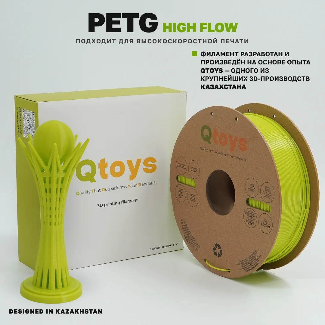 QTOYS PETG-HF 1.75 мм 1 кг салатовый