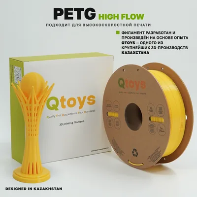 QTOYS PETG-HF 1.75 мм 1 кг желтый