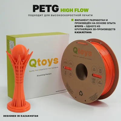 QTOYS PETG-HF 1.75 мм 1 кг оранжевый