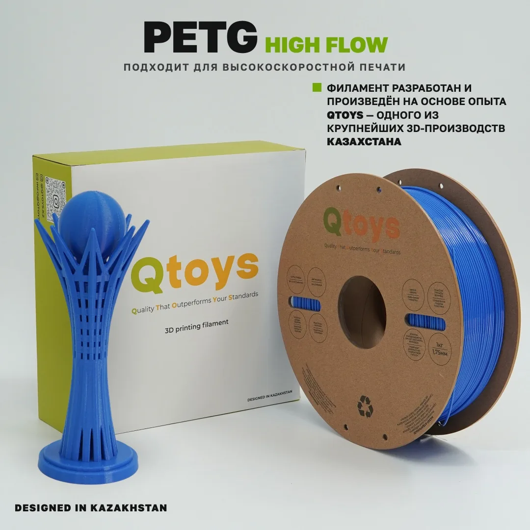 QTOYS PETG-HF 1.75 мм 1 кг синий