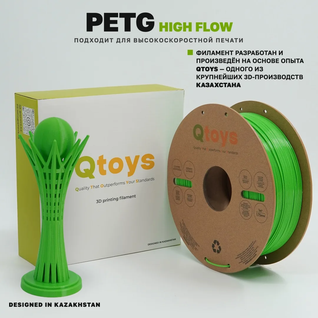 QTOYS PETG-HF 1.75 мм 1 кг зеленый