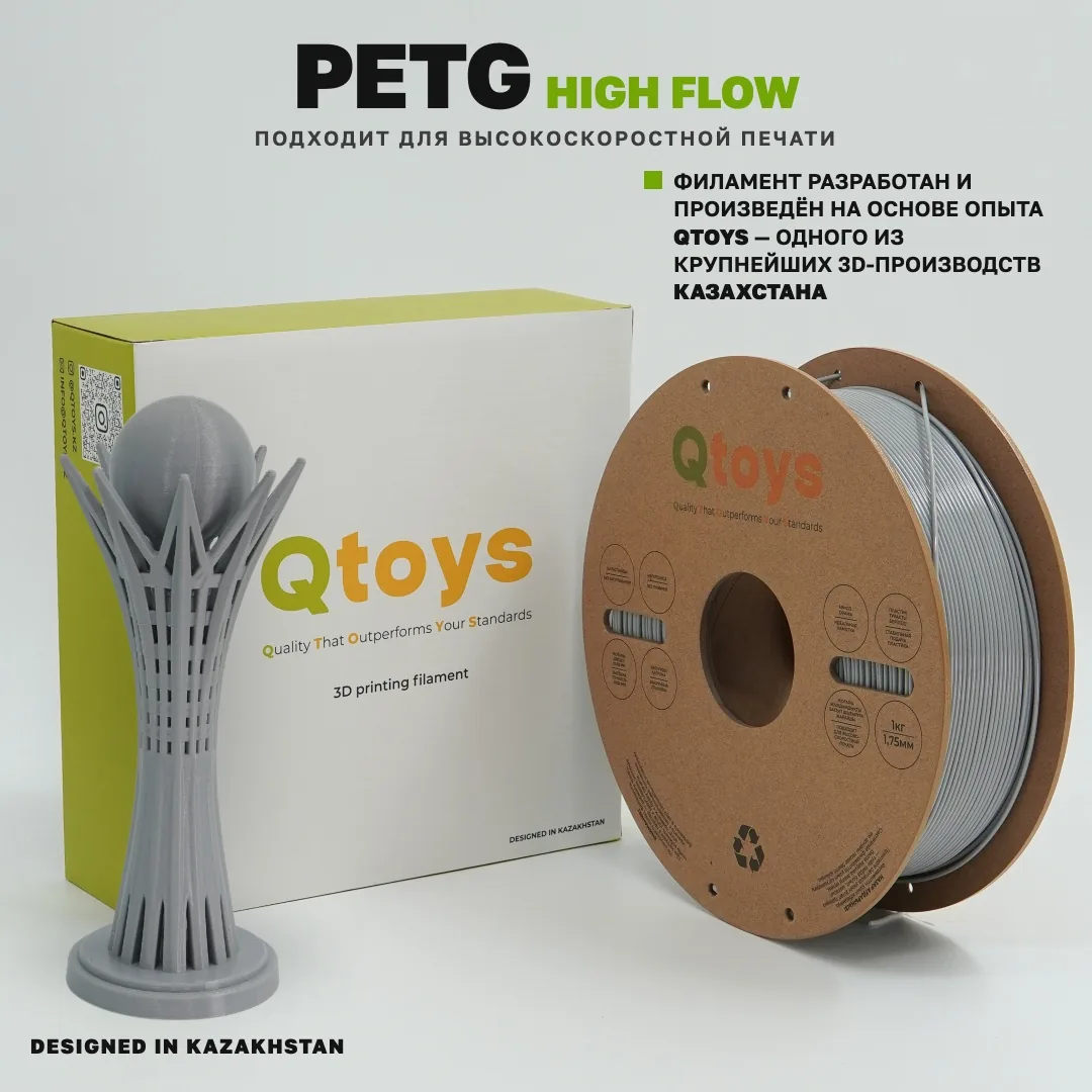 QTOYS PETG-HF 1.75 мм 1 кг серый