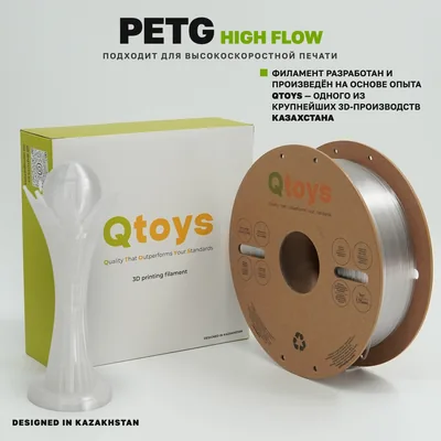 QTOYS PETG-HF 1.75 мм 1 кг прозрачный