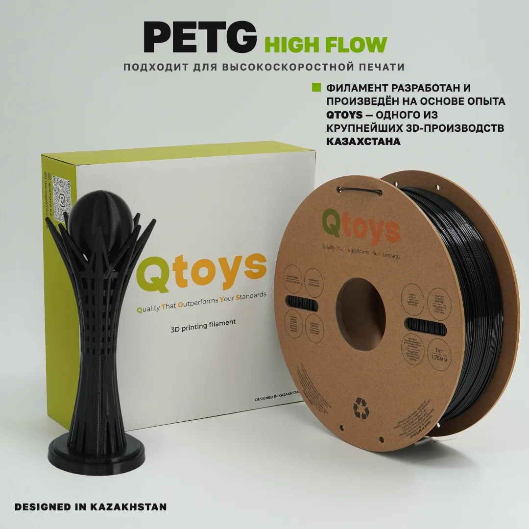 QTOYS PETG-HF 1.75 мм 1 кг черный