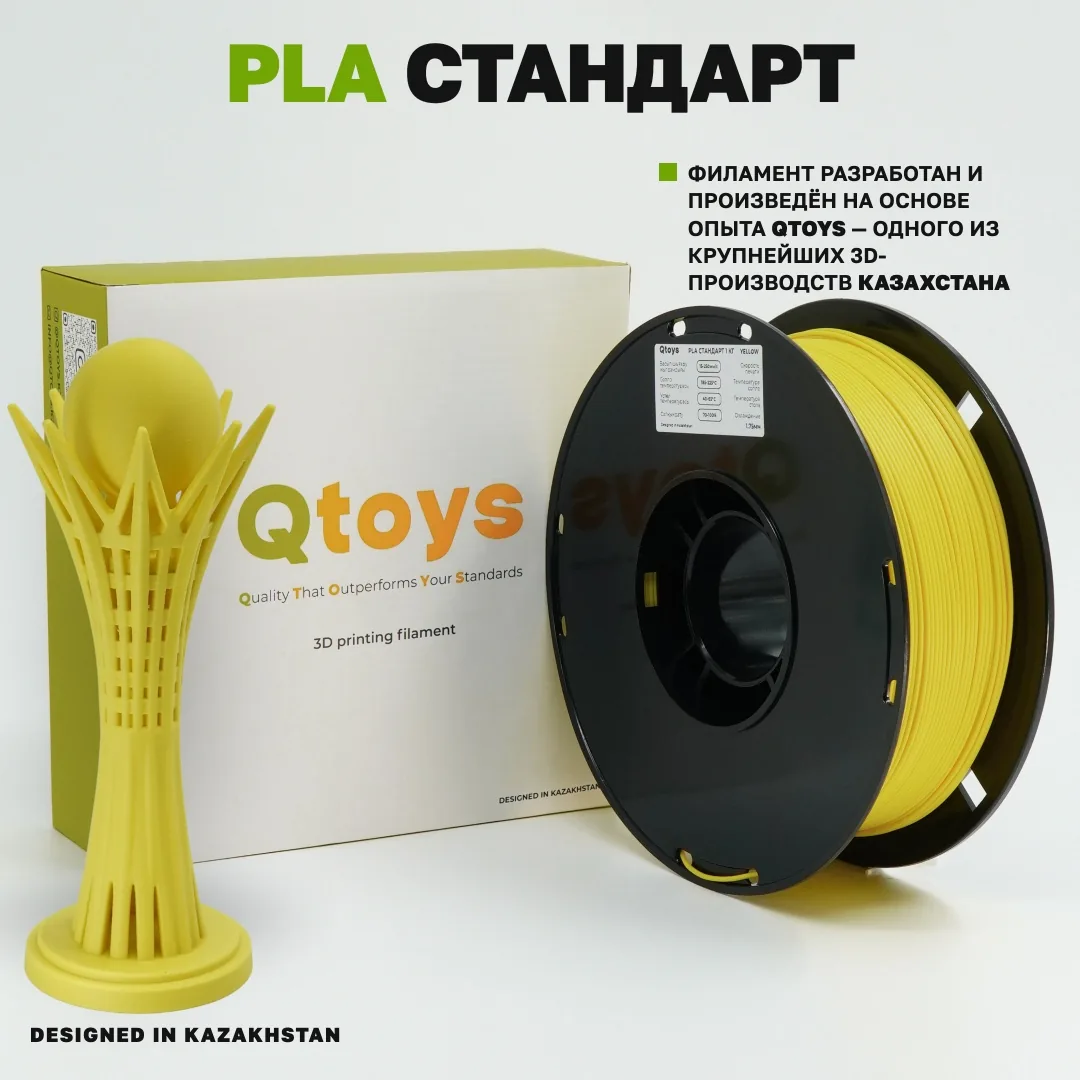 QTOYS PLA 1.75 мм 1 кг желтый