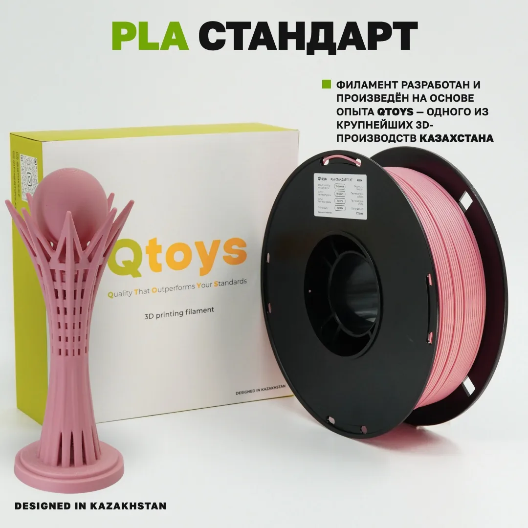QTOYS PLA 1.75 мм 1 кг розовый