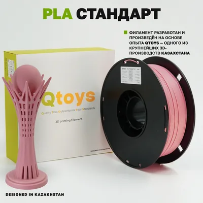 QTOYS PLA 1.75 мм 1 кг розовый