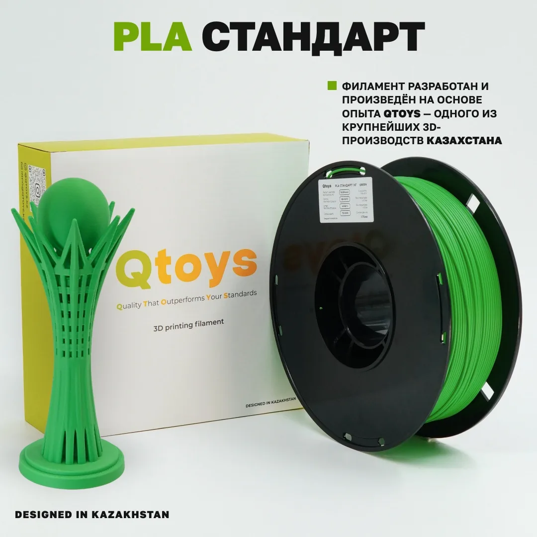 QTOYS PLA 1.75 мм 1 кг зеленый
