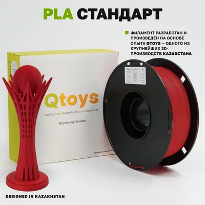 QTOYS PLA 1.75 мм 1 кг красный