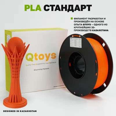 QTOYS PLA 1.75 мм 1 кг оранжевый