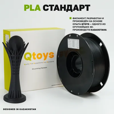 QTOYS PLA 1.75 мм 1 кг черный