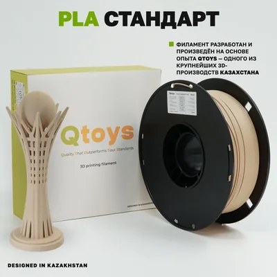 QTOYS PLA 1.75 мм 1 кг бежевый