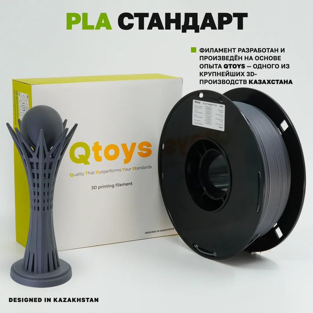 QTOYS PLA 1.75 мм 1 кг серый