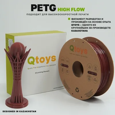 QTOYS PETG-HF 1.75 мм 1 кг коричневый