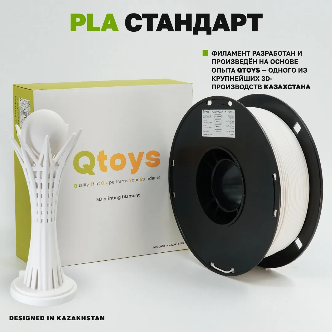 QTOYS PLA 1.75 мм 1 кг белый
