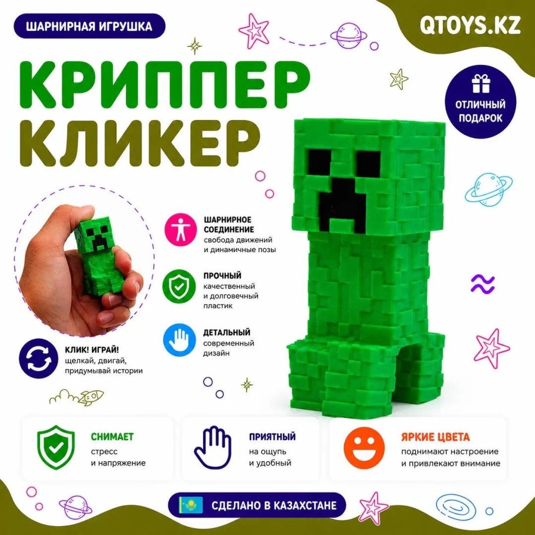 Крипер кликер