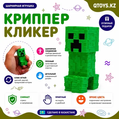 Крипер кликер