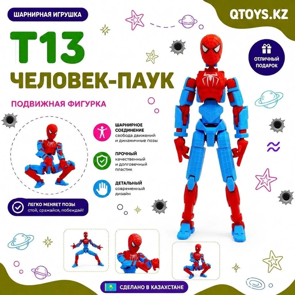 Человек паук т13